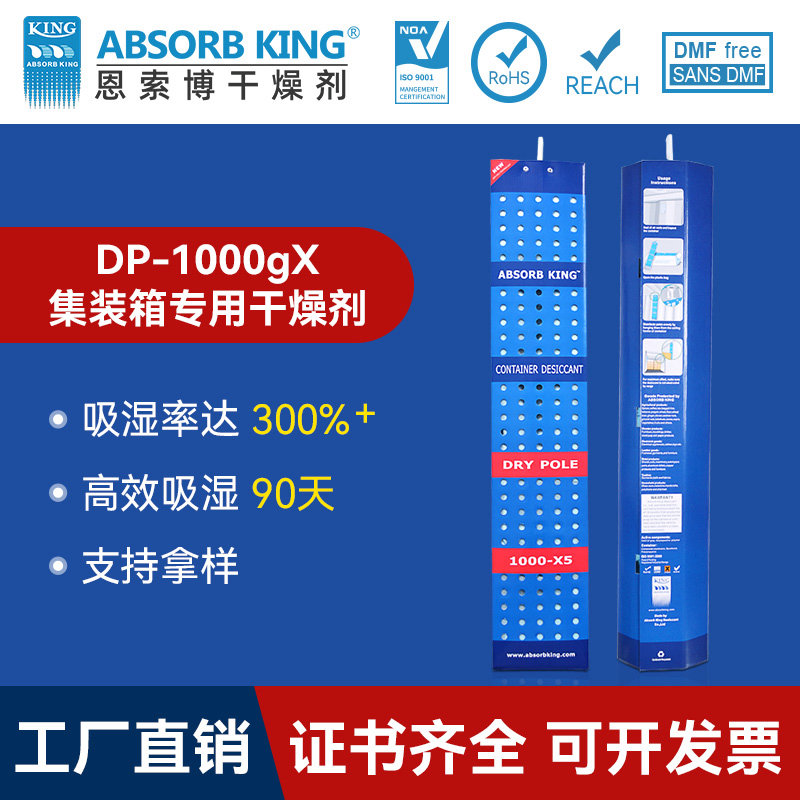DS-1000gX5氯化鈣干燥劑集裝箱干燥劑凈化長條海運倉庫防霉氯化鈣干燥條批發