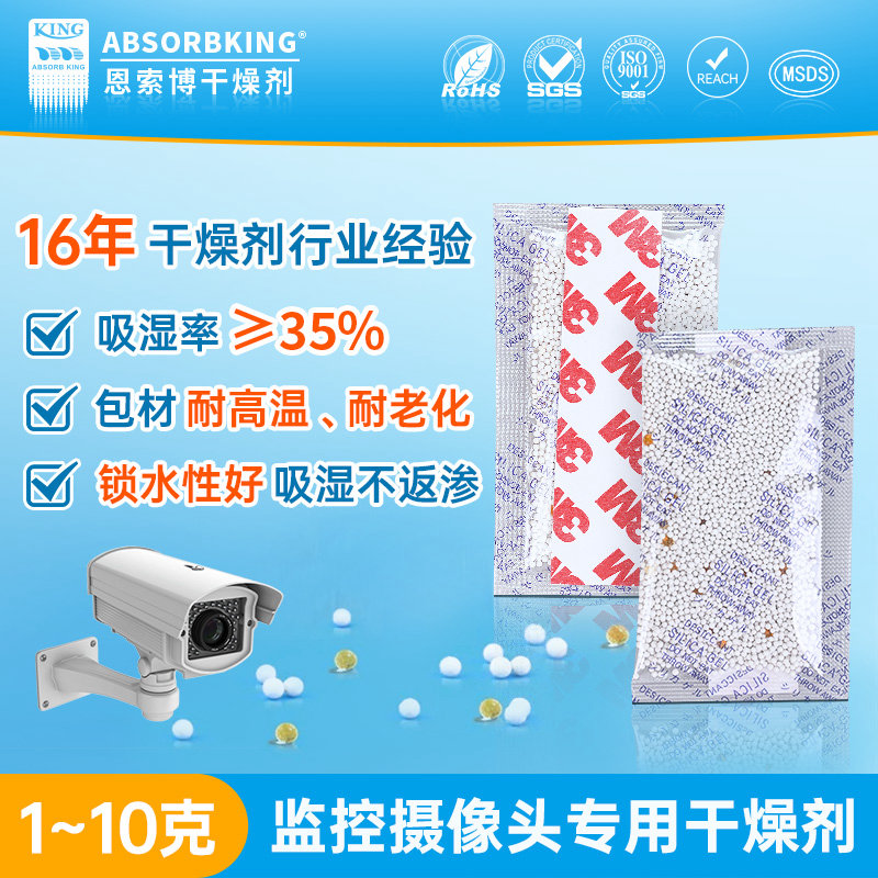 氧化鈣干燥劑安防攝像頭汽車配件防潮防霉專用氧化鈣干燥劑批發